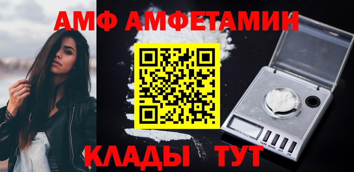 АМФ  Вход с VPN  АМФ  АМФ VHQ  Магнитогорск 
