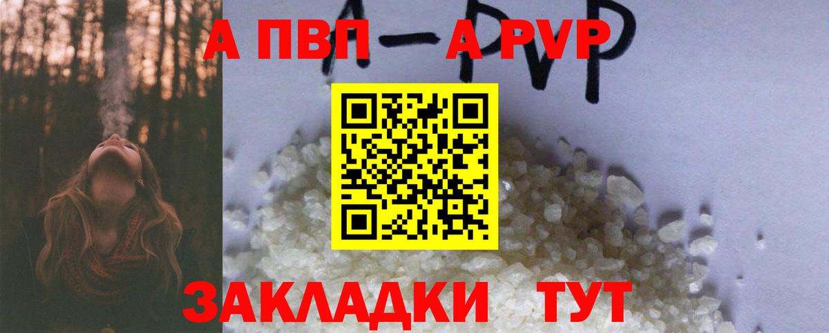 Alpha-PVP Crystall Магнитогорск