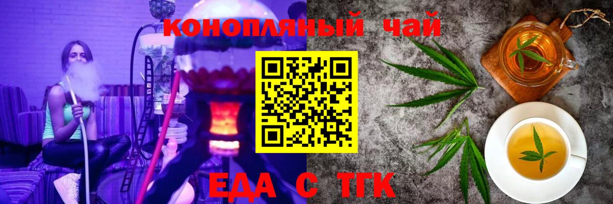 Магнитогорск  Canna-Cookies конопля  Вход с VPN 