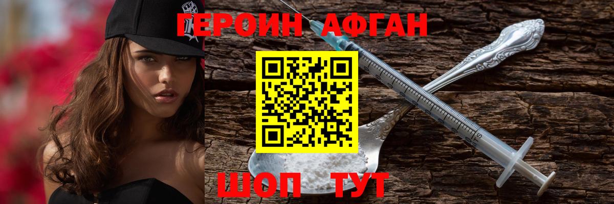 ГЕРОИН Heroin Магнитогорск
