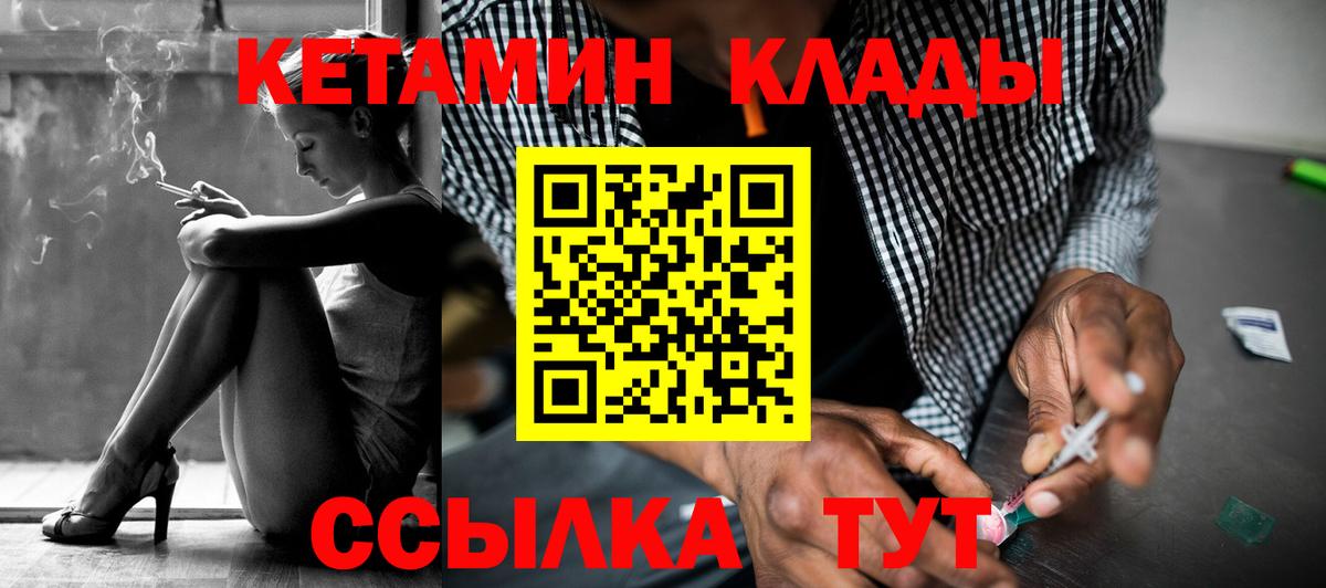 Магнитогорск  МЕГА зеркало  Вход с VPN  КЕТАМИН VHQ  Кетамин ketamine 