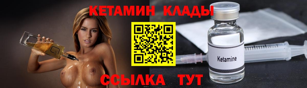 Кетамин ketamine Магнитогорск