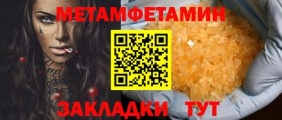 метамфетамин Заволжье