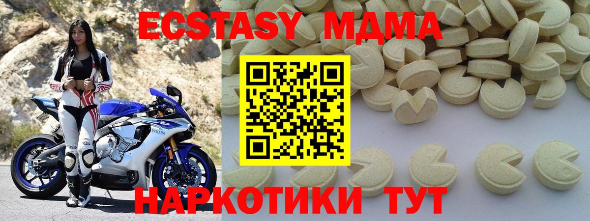 MDMA crystal  MDMA  Вход с VPN  Магнитогорск  МДМА crystal 