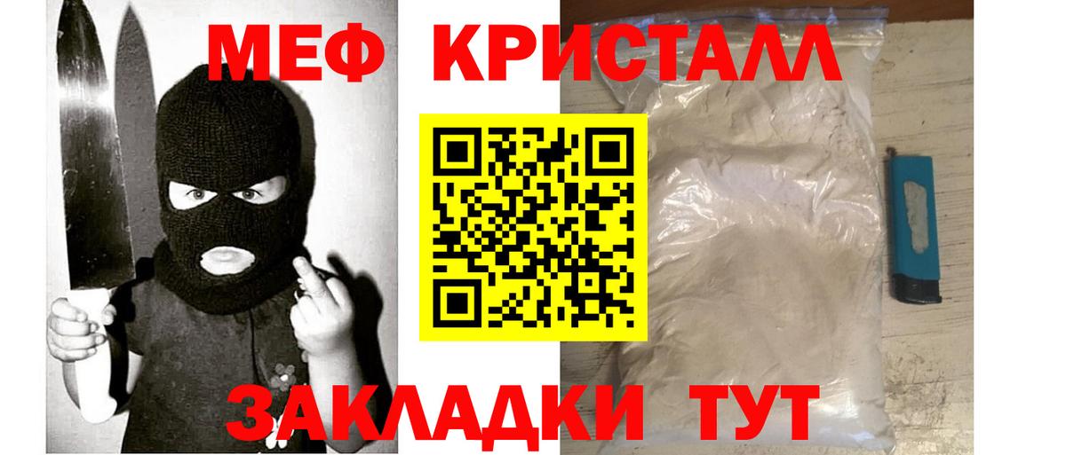 Мефедрон Магнитогорск