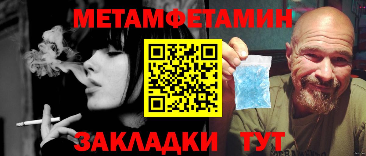МЕТАМФЕТАМИН витя Магнитогорск