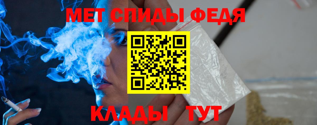МЕТАМФЕТАМИН кристалл  Вход с VPN  Магнитогорск 
