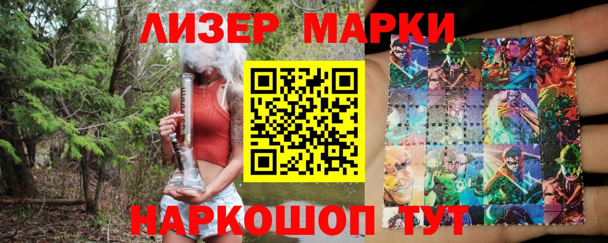 Магнитогорск  Марки N-bome 1500мкг  Наркотические марки  Вход с VPN  Марки N-bome 1500мкг 