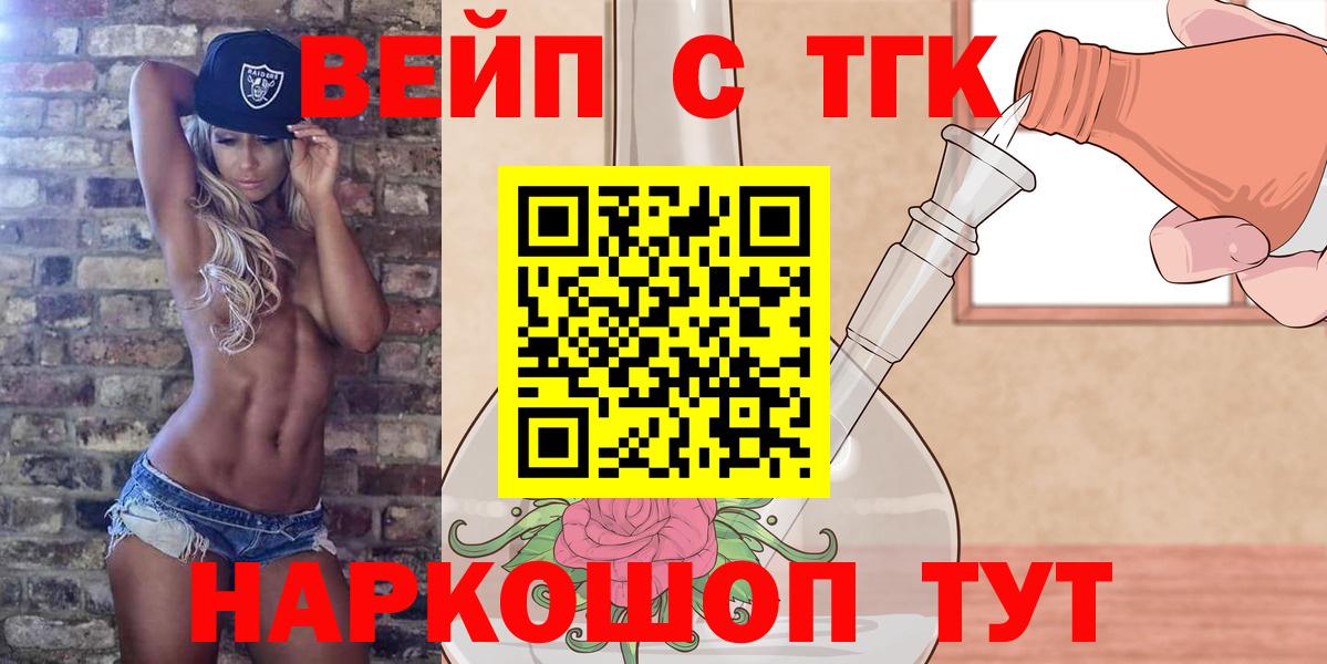 ТГК жижа  Дистиллят ТГК THC oil  Вход с VPN  Магнитогорск 