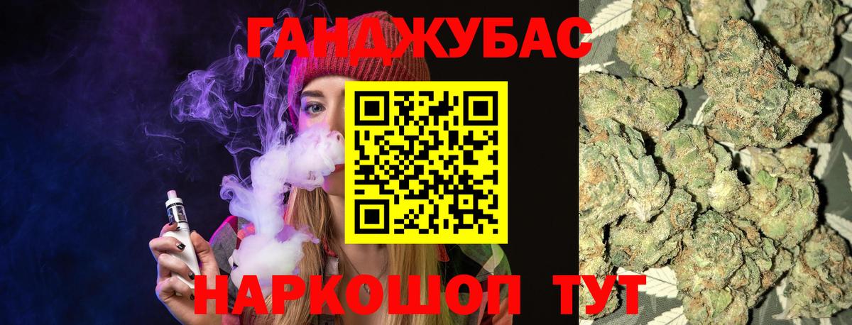 Конопля Ganja Магнитогорск