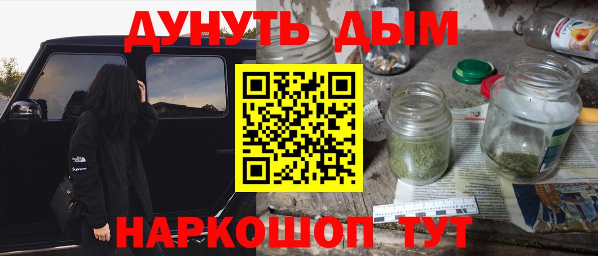 Магнитогорск  Конопля индика  МАРИХУАНА Ganja  Вход с VPN 